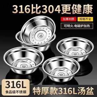 Soup Basin 316L Stainless Steel Basin Household Noodle Bowl Small Bowl Small Basin Egg Beating Basin Kitchen Multi-Purpose Basin Extra Thick Round Basin