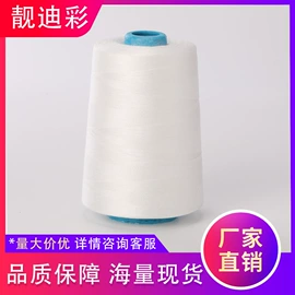 线类;化纤纱;辅料加工定制