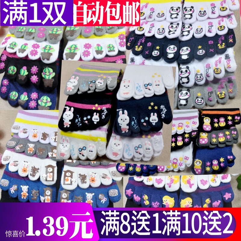 Women's Socks Five-finger Socks Children's Shallow Mouth Split Toe Stripe Cute Cartoon Short Mid-barrel Pure Cotton Autumn and Winter Invisible Deodorant Rainbow Women's Socks Five-finger Socks Children's Shallow Mouth Split Toe Stripe Cute Cartoon Short Mid-barrel Pure Cotton Autumn and Winter Invisible Deodorant Rainbow
