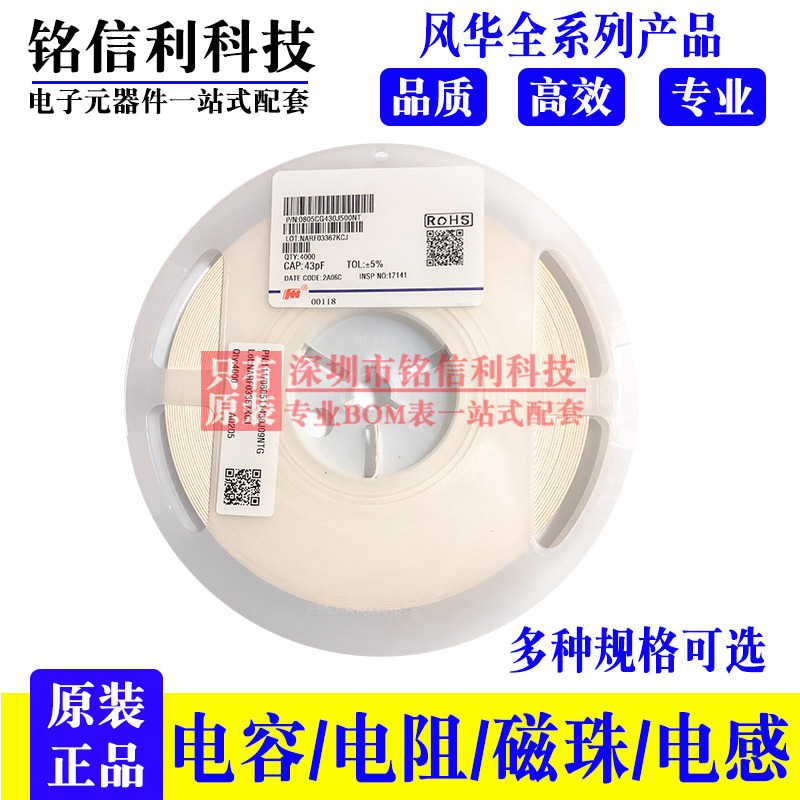 PZ1608D121-2R0TF 顺络贴片铁氧体大电流磁珠0603 120R