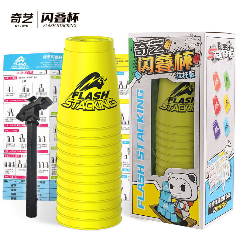 奇芸速畳カップフラッシュカップ透明カップ益智飛畳カップ幼稚園児童試合玩具卸売り|undefined