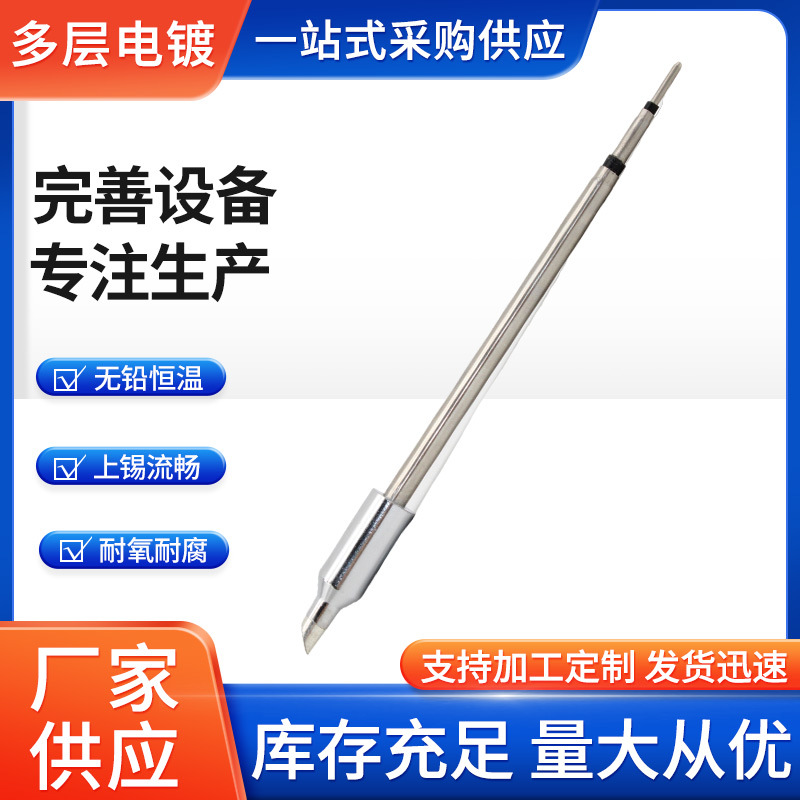 VECOC470系列烙铁头内热发热芯跨境批发C470-BC4热销电烙铁速热