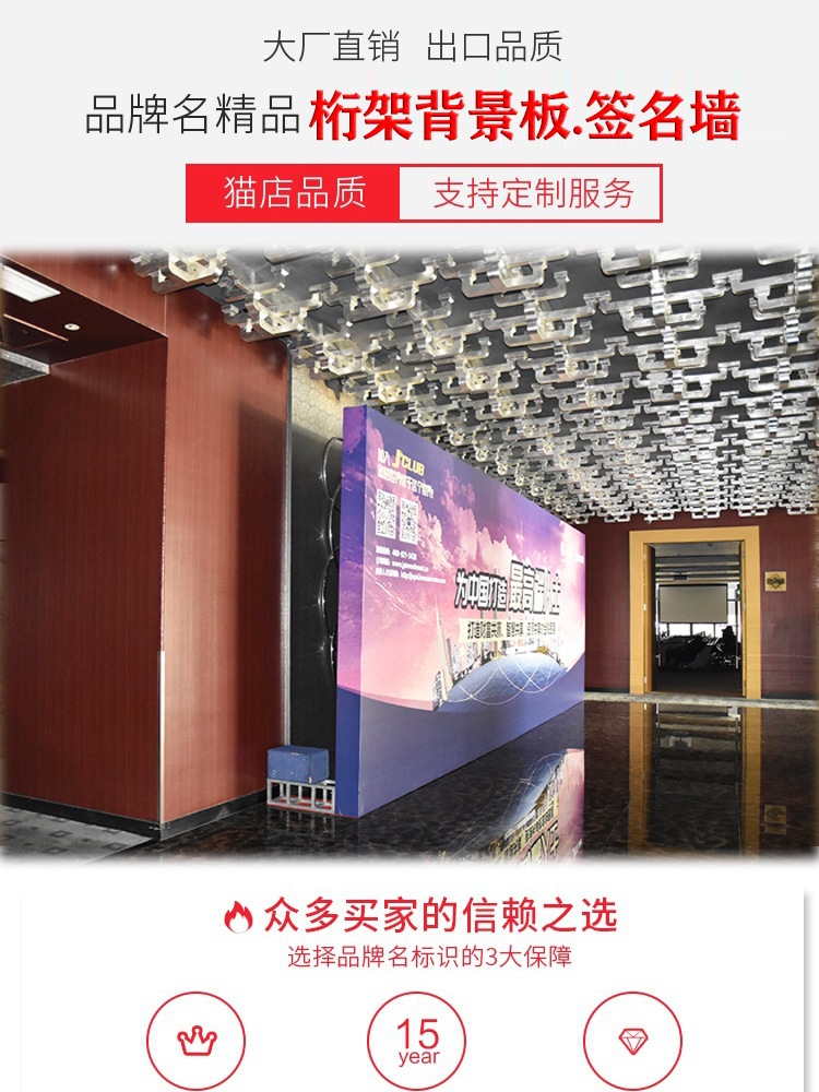 合影墙桁架背景板搭建租赁LED屏签名拍照墙T台搭建背景喷绘布