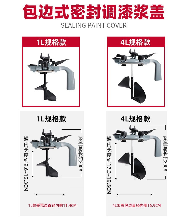 Sanhua Paint Mixing Machine System Paint-Specific Mixer Color Masterbatch Mixing Tool Sealing Cover