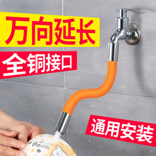 Faucet Extension Pipe Water Pipe Universal Extension Pipe Hose Bendable Shaping Extension Pipe Anti-Splash Water Yanling