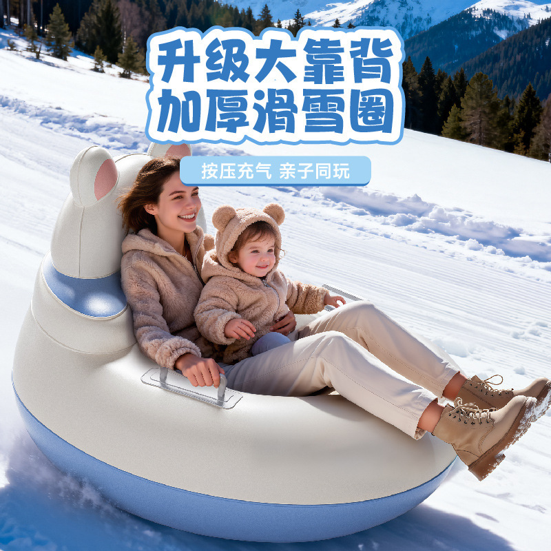 Cross-Border Popular Inflatable Large Backrest Ski Ring Thickened Wear-Resistant Explosion-Proof Ski Ring with Handle Thickened Ski Board Batch