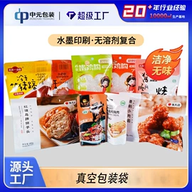 复合包装制品;塑料食品袋;塑料自封袋