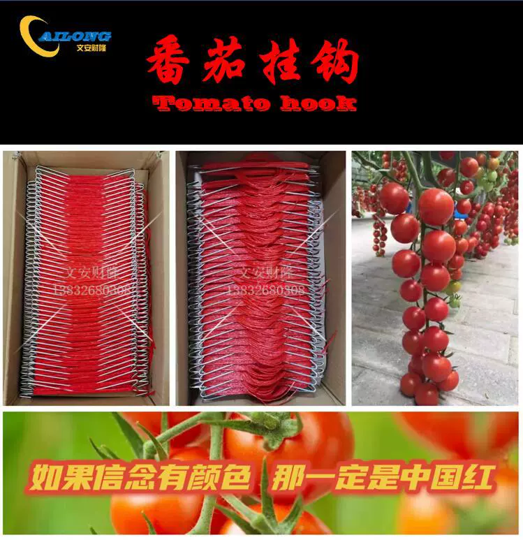 Крючок для томатов для теплицы, специальный строп для тепличных помидоров и овощей и крючок для рассады, гарантия качества, тип 18 см