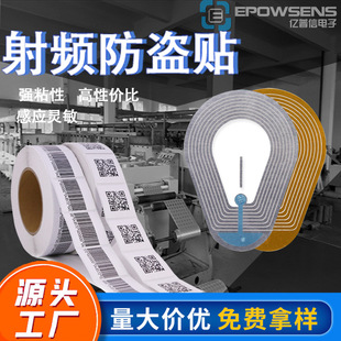 Source Factory 40X56Mm Rf Anti-Theft Label 8.2Mhz Rf Eas Anti-Theft Wholesale Self-Adhesive Paper Eas