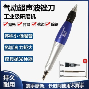 Pneumatic Ultrasonic Sanding Machine Reciprocating Industrial Die Air File File Machine Mold Saving Machine Edge Trimping File Polishing Machine