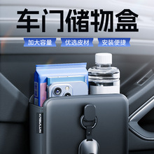 车载收纳袋多功能卡片挂钩置物悬挂式侧边储物袋手机收纳汽车内饰