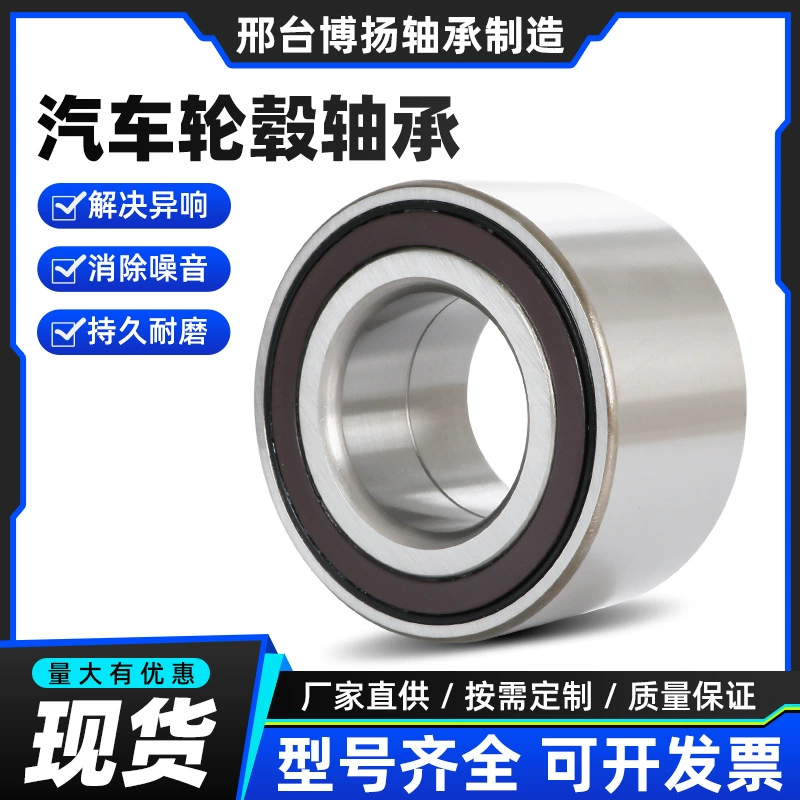 Подшипник ступицы колеса DAC37740437 BAH-0077 подходит для Fiat 46836196 92403013