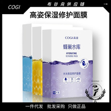 高姿面膜蜂巢滋润面膜补水保湿专用紧致弹润抗皱双膜合一正品