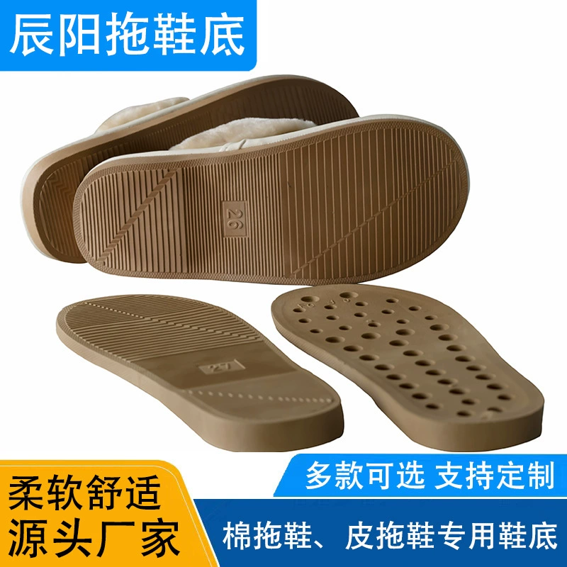 Фабрика Прямая продажа ПВХ пластиковая подошва, тапочки, кожаные тапочки, подошвы, хлопчатобумажные, шлепанцы, подошвы, подошвы, тапочки, подошвы оптом