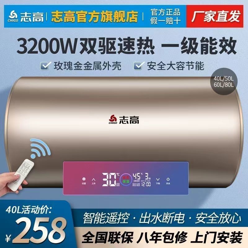 【上门安装】电热热水器家用洗澡储水式节能一级40/50/60/80L|undefined