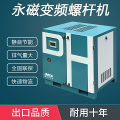 11kw永久磁石インバータ二軸エアコンプレッサ15hp工業級380v大型高圧エアコンプレッサ工場