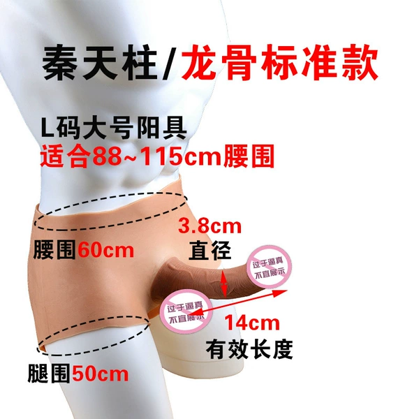 Optimus Prime L size underwear large penis keel fixed standard version