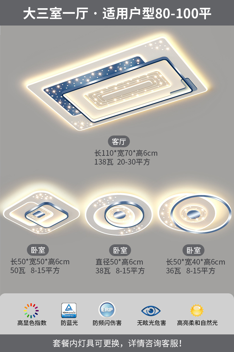 "Ra97 Eye Protection" 침실 3개와 거실 1개 - 인기 판매 조합 다벤란(Dabenlan)" ★ 밝은 별이 빛나는 하늘