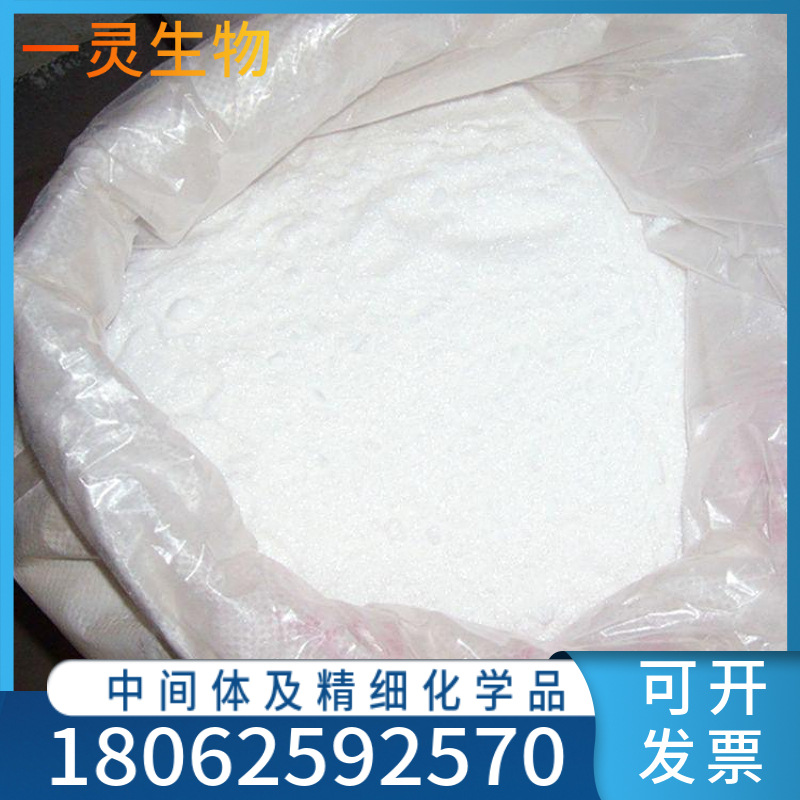 2,4-二氨基嘧啶-3-氧化物 CAS: 74638-76-9 按需分装 现货速发