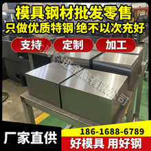 �ֲ�8418���Ͻ�����ѹ��ģ�߸�2344 H13 SKD61�ְ� 8407 2343Բ��