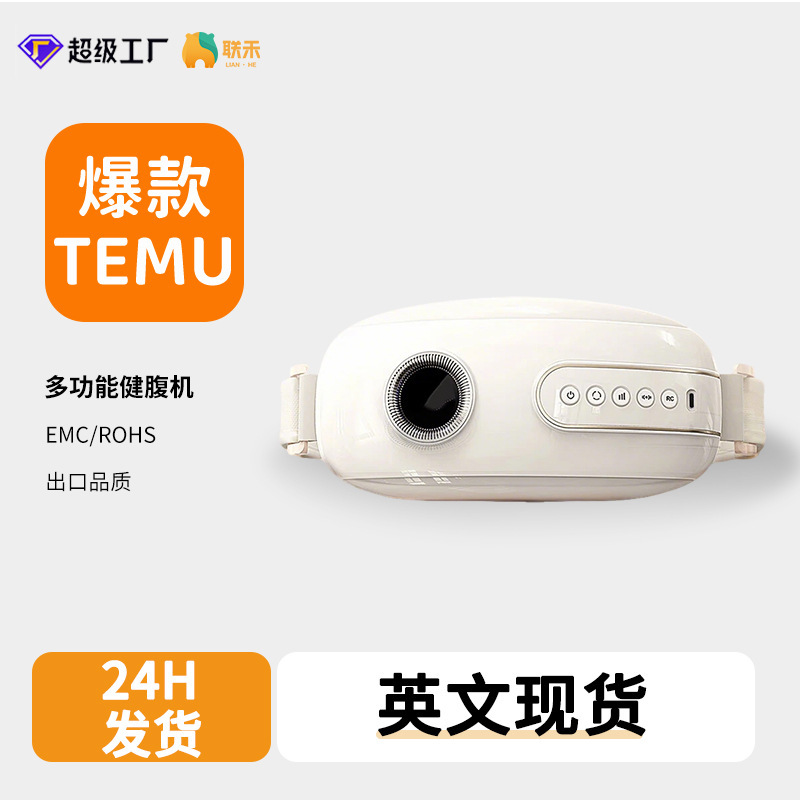 temu跨境爆款腰部甩脂机按摩仪震动燃脂塑型快速瘦身腰带按摩批发|undefined