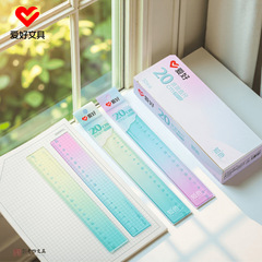 爱好文具新品75112知色20cm直尺 学生数学绘画波浪尺塑料彩虹尺子