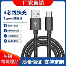 ���������X�Ͻ�V8��׿������2A�����L1��1.5��2��TYPE-C��늾�