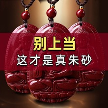 2025本命年朱砂吊坠本命佛千手观音项链女挂件正品男士蛇年护身符