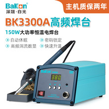 �׹�BK3300A���l��̨150W���@�u���a������F���a��X�S�޺���