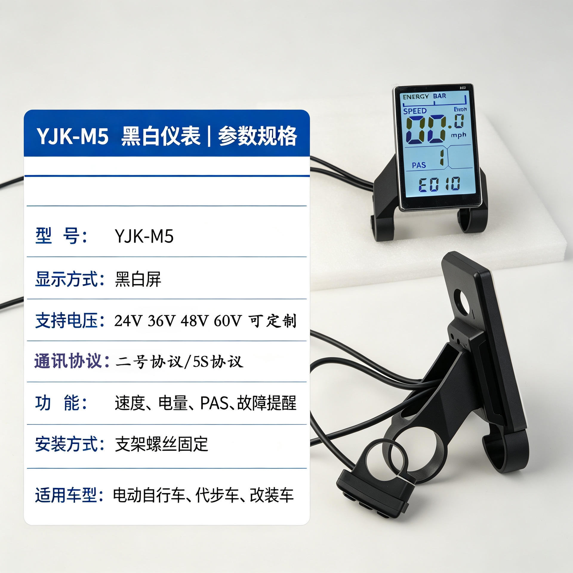ebike electric assist bicycle display manufacturer direct sales waterproof five-core intelligent backlit LCD large screen display