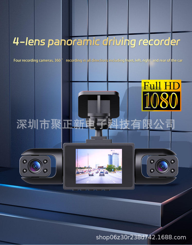 Cross-border bestseller: 4-camera WiFi dashcam with high-definition night vision, Amazon's best-selling car camera