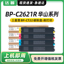 �m������BP-C2621R�ۺ�BP-C2621R̼�ۺ�BP-CT22BA MA CA YAī�ۺ�