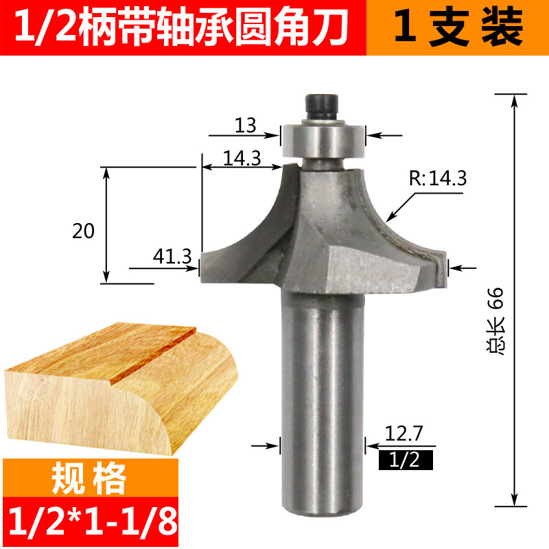 ラウンドカッターベアリング木工フライスカッターCNC溝入れカッタートリミングマシンカッターヘッドR面取りカッター彫刻機ゴンカッター|undefined