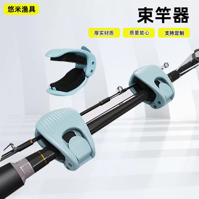 路亚束杆夹筏竿矶钓鱼竿保护套捆绑固定器路亚竿收纳器垂钓用品