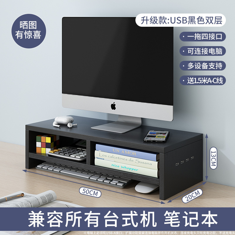 オフィスワークステーション用デスクトップコンピューターモニター画面高さ調整スタンドベースブラケットUSBデスクトップ収納ラック|undefined