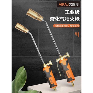 Arrizo Liquefied Gas Spray Gun Flamethrower Household Hair Burning Artifact Pig Hair Burning Meat Burner Flamethrower Gas