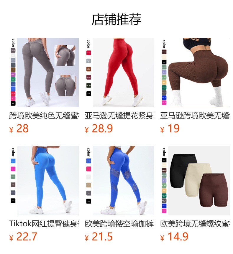 预览状态下无法点击,发布后,可点击跳转到对应的商品页面