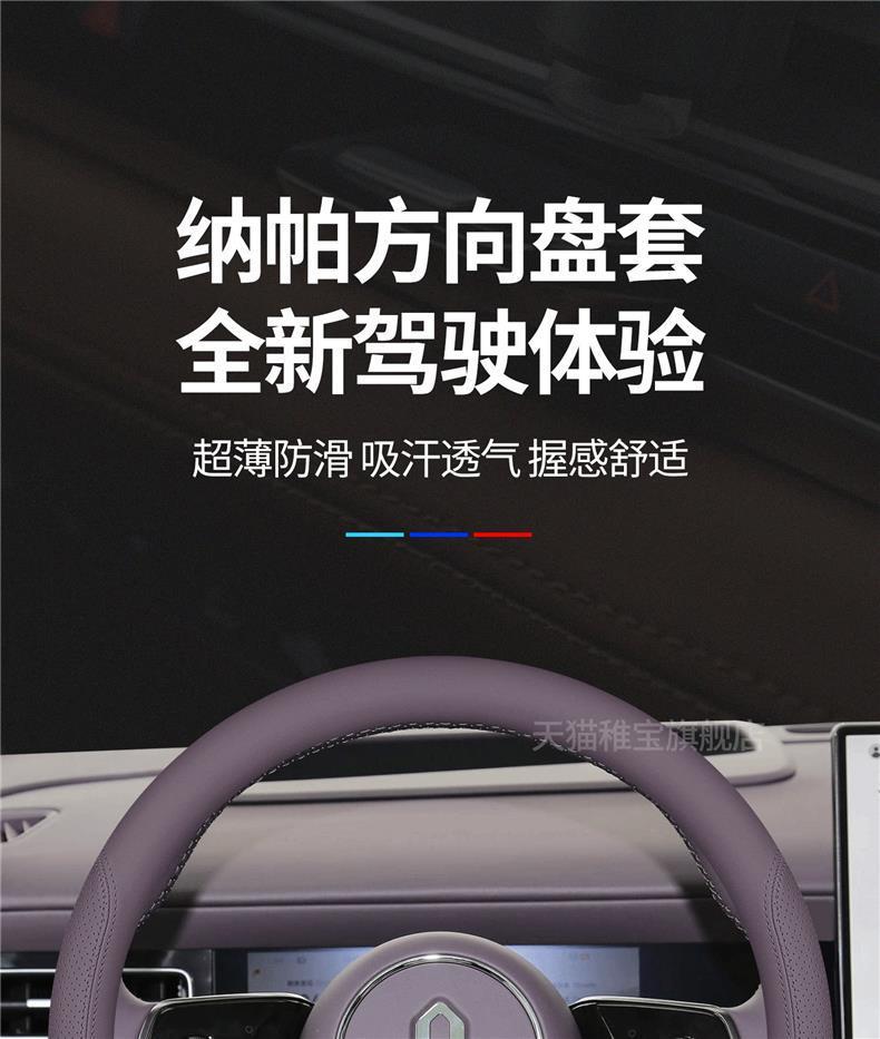 Suitable for 2026 Huawei AITO M6 steering wheel cover, ultra-thin, non-slip, all-season car interior decoration accessory, handle cover modification