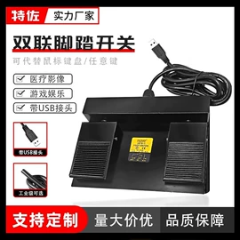 脚踏开关;行程开关;微动开关