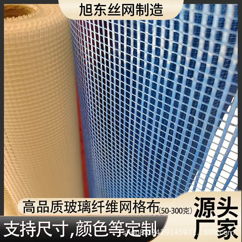 建筑墙面网格布抹灰抗裂家装工地网格布厂家耐碱玻璃纤维网格布
