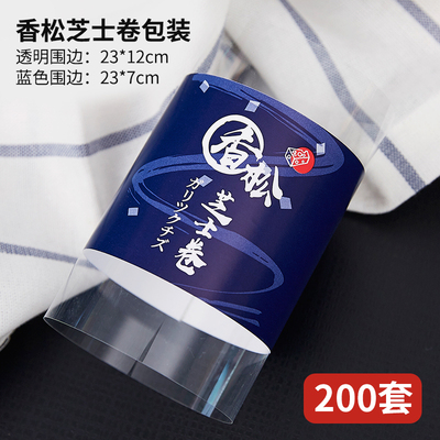 Rollo de incienso (PET + borde de papel) 200 juegos - Opción de pedido