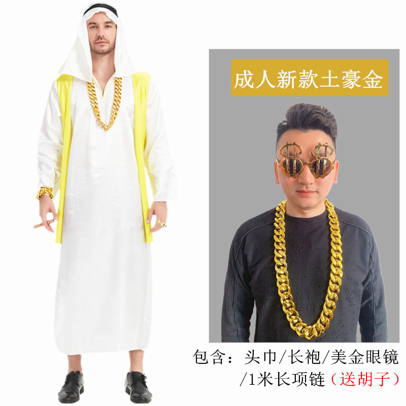 Новый стиль богатого золота + долларовые очки в США + 1 метр ожерелье (дайте бороду)