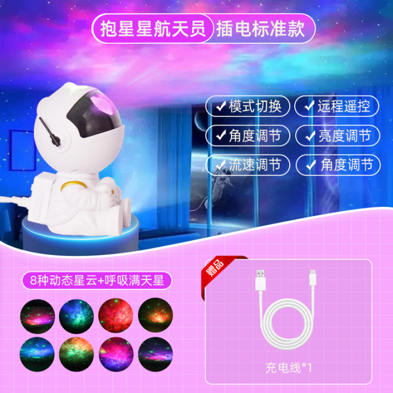 [별을 껴안는 우주비행사] 성운 투영 분위기 조명