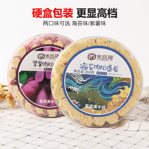 Seaweed, seaweed, meat floss, egg rolls, saccharin-free food, medium and old pastries, snacks for children who are intolerant of sugar.