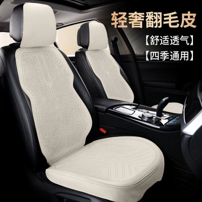Seat cushion, seat cover: car seat cushion for all seasons