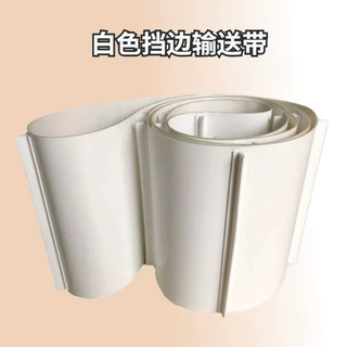 PVC挡板输送带 食品提升爬坡机输送带 无锡景天传动挡板输送带