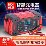 跨境12v6a充电器汽车电瓶充电器摩托车电瓶12V充电器电瓶充电器