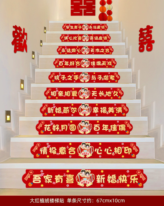 L結婚祝いは階段の階段で結婚式の飾りを飾っています。|undefined
