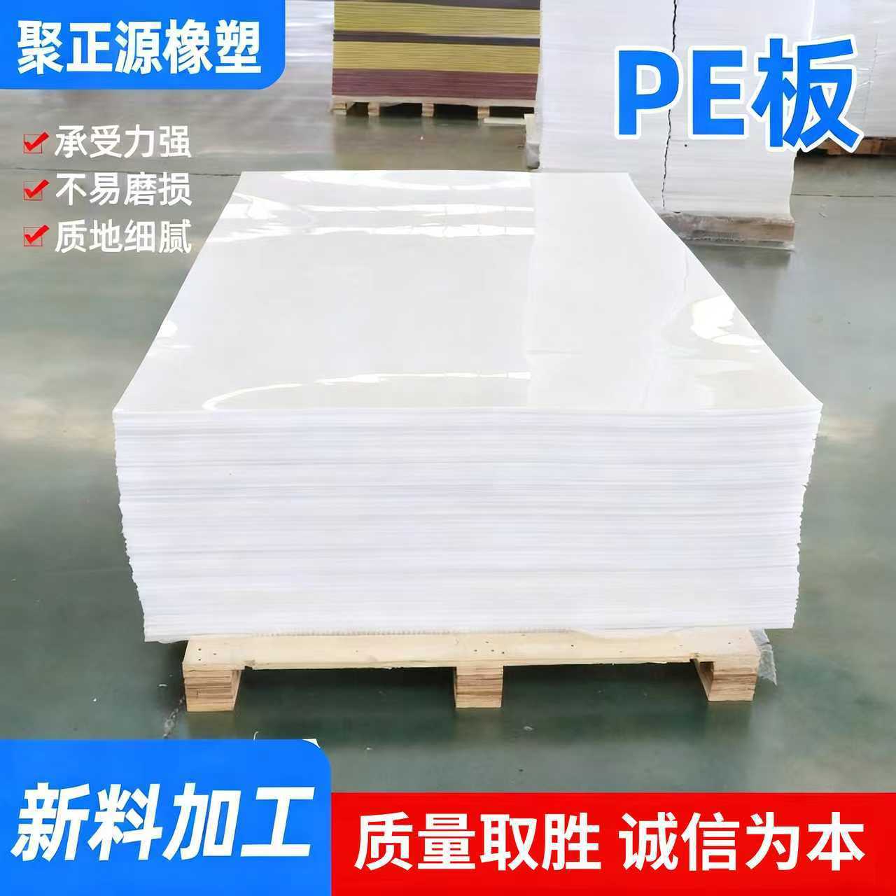 超高分子量聚乙烯板医院CT实验室垫板雕刻加工耐磨防静电pe塑料板