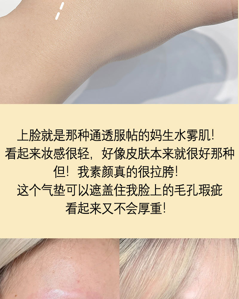 Jiujiu Diary Cushion Foundation provides long-lasting coverage, moisture retention, no smudging, no powder sticking, water and sweat resistance, and a refreshing BB cream undefined